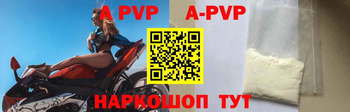 Alpha PVP Crystall  Вход с VPN  Лесозаводск  Alfa_PVP  А ПВП СК КРИС 