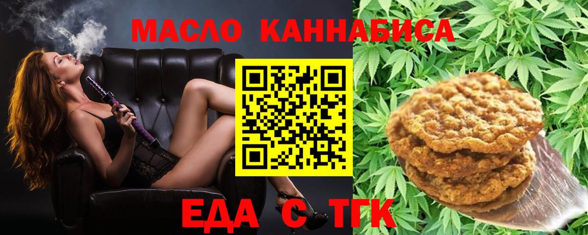 Лесозаводск  Cannafood конопля  Вход с VPN 