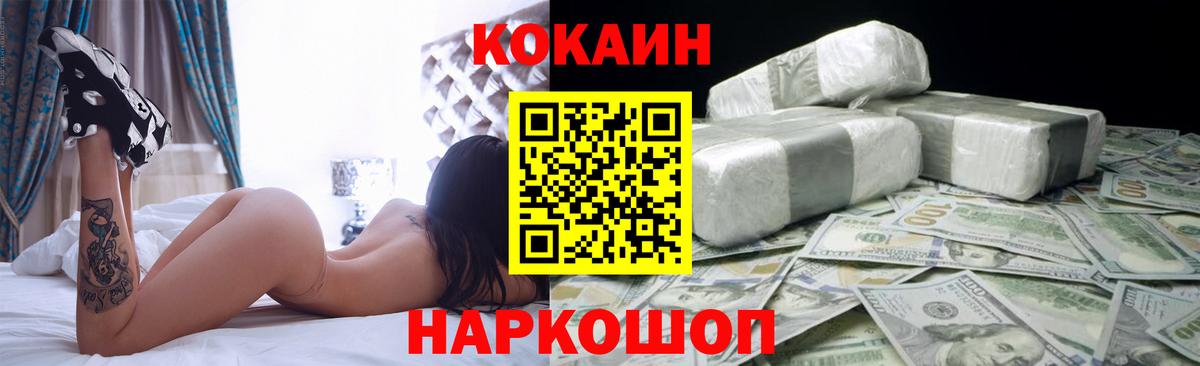 Лесозаводск  COCAIN FishScale  COCAIN Эквадор  Вход с VPN 