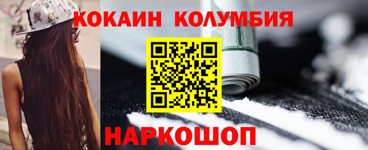 Кокаин Fish Scale Лесозаводск