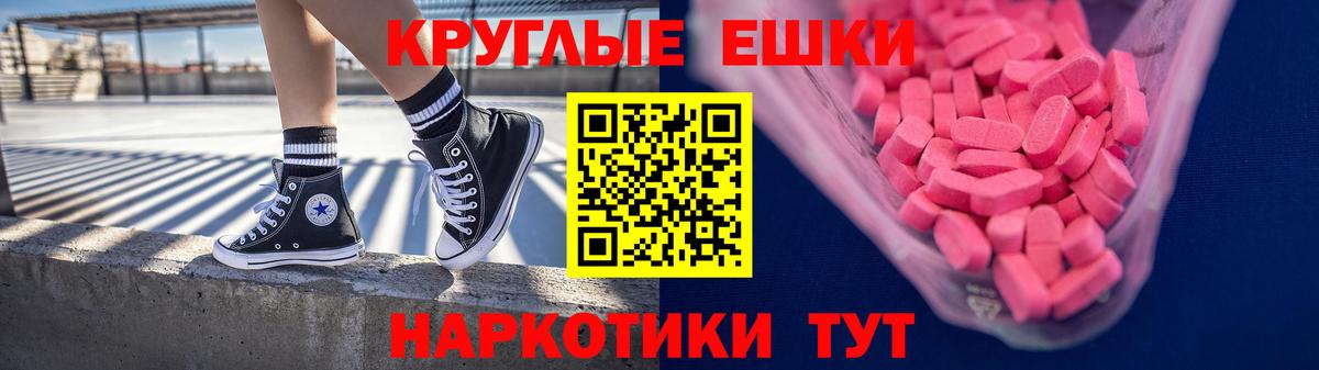 Экстази 250 мг  Экстази  Лесозаводск  Экстази 99%  Вход с VPN 