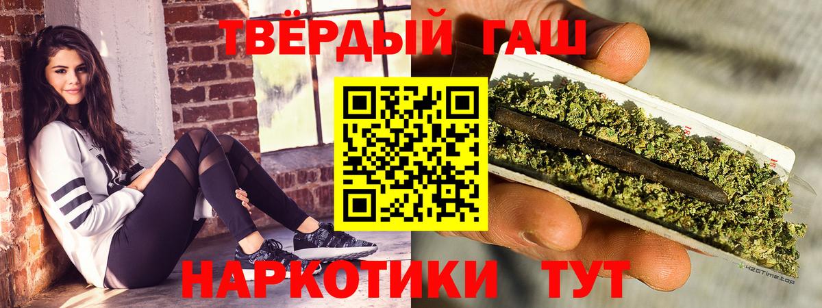 Гашиш гарик  ГАШИШ гашик  Лесозаводск  Вход с VPN 