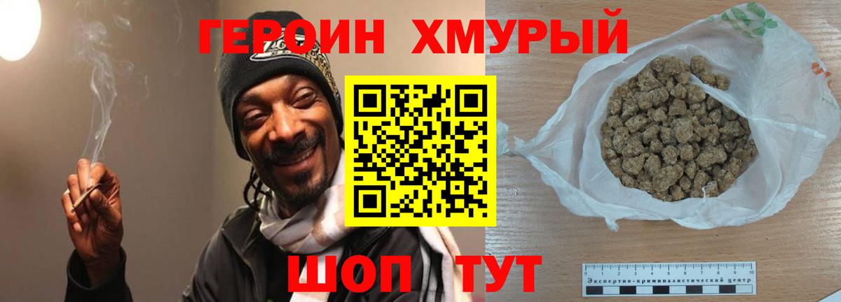 ГЕРОИН Афган Лесозаводск