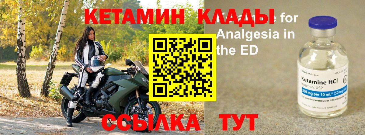 Лесозаводск  Кетамин ketamine  Вход с VPN 