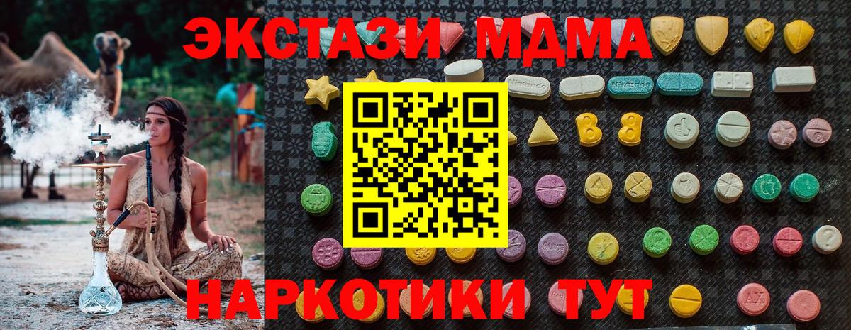 МДМА crystal Лесозаводск