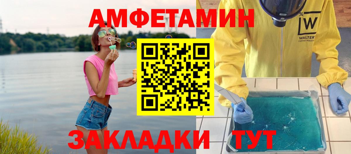 МЕТАМФЕТАМИН мет Лесозаводск