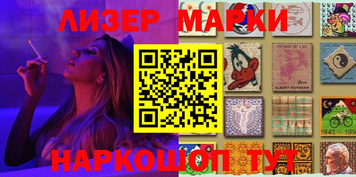 Марки 25I-NBOMe 1,8мг  хочу   Марки NBOMe  Лесозаводск  Вход с VPN 