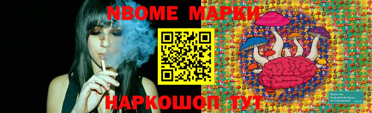 Наркотические марки 1500мкг Лесозаводск