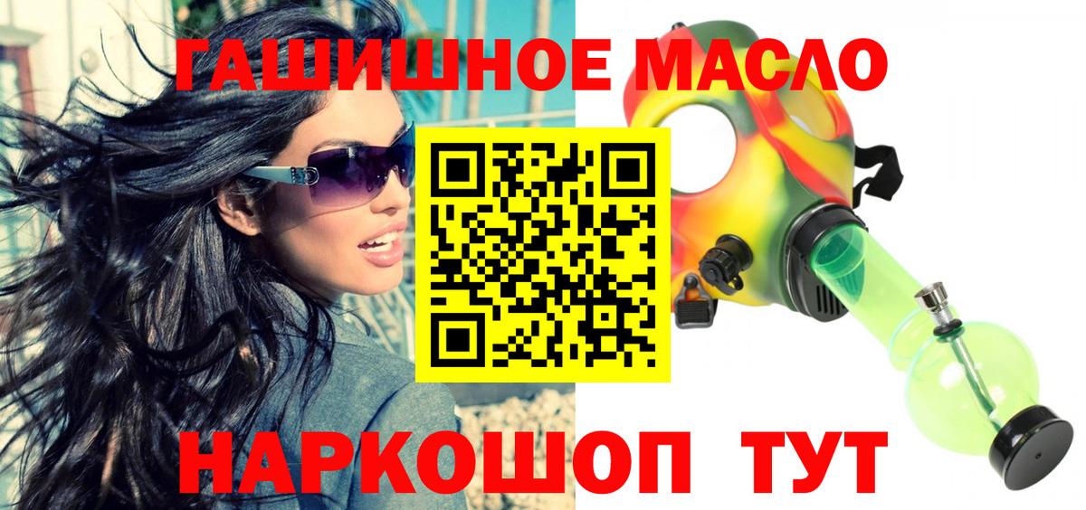 Дистиллят ТГК THC oil Лесозаводск