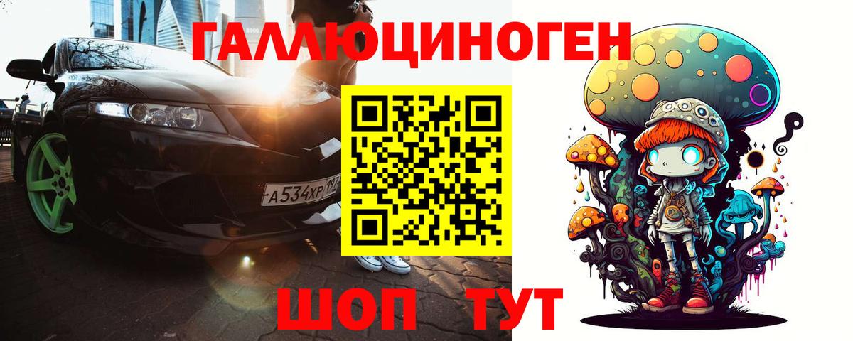 Псилоцибиновые грибы мицелий Лесозаводск