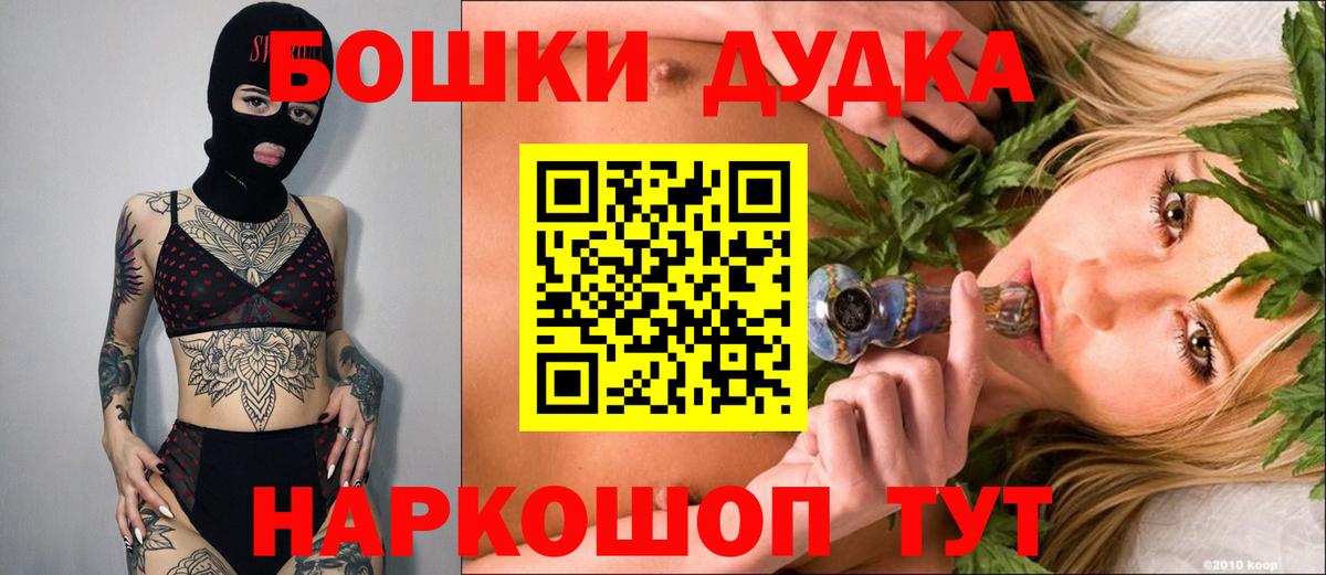 Бошки Шишки марихуана  Вход с VPN  Шишки марихуана VHQ  Лесозаводск 